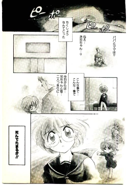 Page 152 of O-Tomodachi de Ite ne ♥