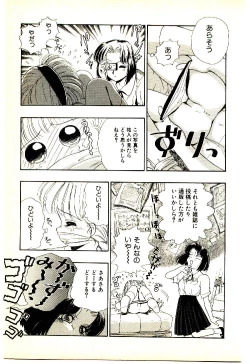Page 16 of O-Tomodachi de Ite ne ♥
