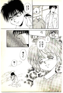 Page 170 of O-Tomodachi de Ite ne ♥