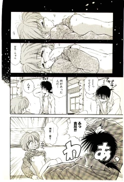 Page 173 of O-Tomodachi de Ite ne ♥