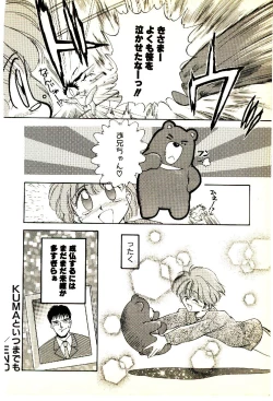 Page 175 of O-Tomodachi de Ite ne ♥