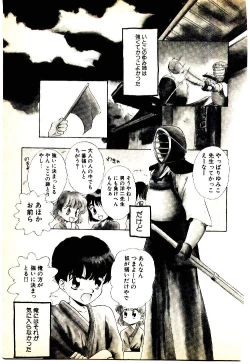 Page 176 of O-Tomodachi de Ite ne ♥