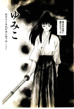 Page 177 of O-Tomodachi de Ite ne ♥