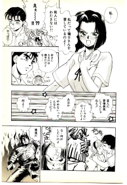 Page 18 of O-Tomodachi de Ite ne ♥