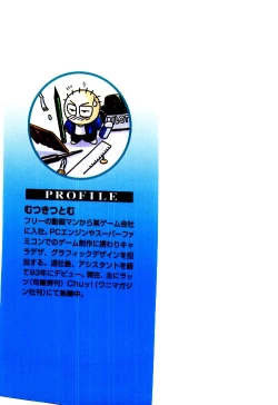 Page 2 of O-Tomodachi de Ite ne ♥