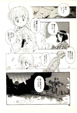 Page 37 of O-Tomodachi de Ite ne ♥