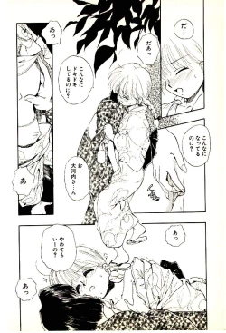 Page 39 of O-Tomodachi de Ite ne ♥