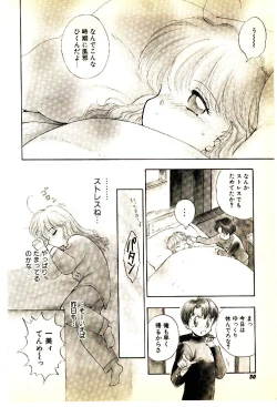 Page 51 of O-Tomodachi de Ite ne ♥