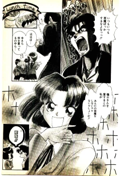 Page 52 of O-Tomodachi de Ite ne ♥