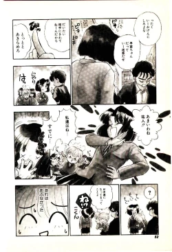 Page 53 of O-Tomodachi de Ite ne ♥