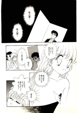 Page 67 of O-Tomodachi de Ite ne ♥