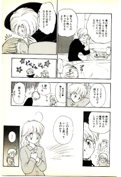 Page 68 of O-Tomodachi de Ite ne ♥