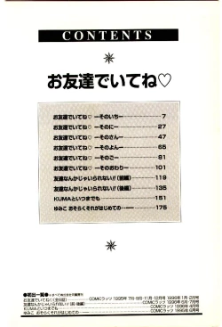 Page 7 of O-Tomodachi de Ite ne ♥