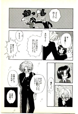 Page 84 of O-Tomodachi de Ite ne ♥