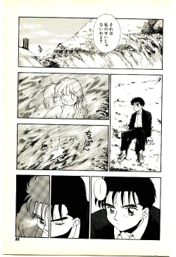 Page 86 of O-Tomodachi de Ite ne ♥