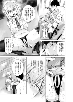 Page 15 of "Joseiki no Kensa ga Ninmu ni Dou Eikyou ga Aru no ka..."