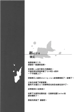 Page 21 of Tsumugi theater!