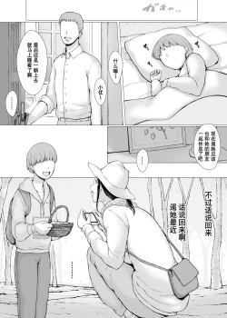 Page 14 of Hahagui 3 yarichin ryokohen~