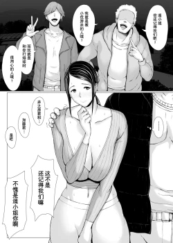 Page 6 of Hahagui 3 yarichin ryokohen~