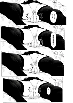 Page 18 of Suzu mo Sokubaikai ni Ikitai