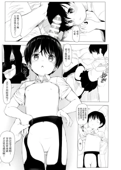 Page 22 of Suzu mo Sokubaikai ni Ikitai