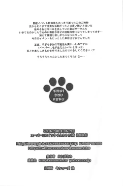 Page 7 of Koyori Chinchin!