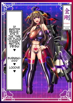 Page 4 of Akuochi Kanmusu Meikan