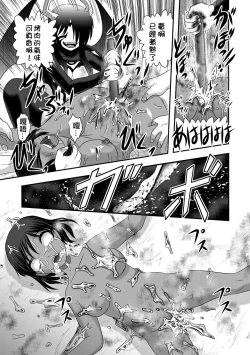 Page 14 of Benjo Mushi Yuki ch5