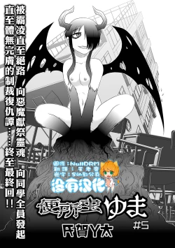 Page 1 of Benjo Mushi Yuki ch5