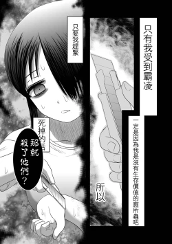 Page 4 of Benjo Mushi Yuki ch5