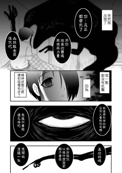 Page 5 of Benjo Mushi Yuki ch5