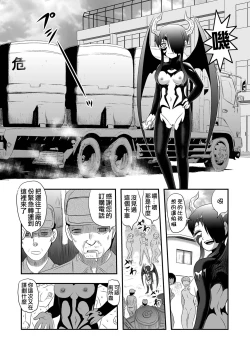 Page 7 of Benjo Mushi Yuki ch5