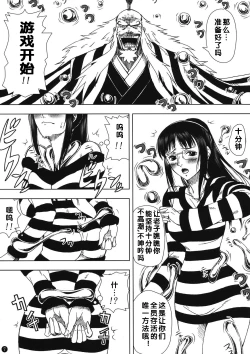 Page 7 of Akuma no Mi no Tsukaikata