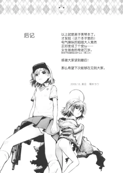 Page 20 of Choudendou Onee-sama | 超电导姐姐大人