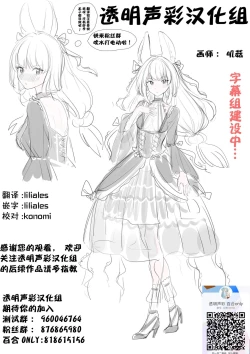 Page 24 of Choudendou Onee-sama | 超电导姐姐大人