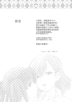 Page 3 of Choudendou Onee-sama | 超电导姐姐大人