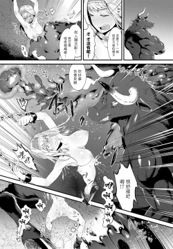 Page 13 of Toriko Heaven