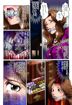 Page 12 of Otto no Rusu ni Osowarete