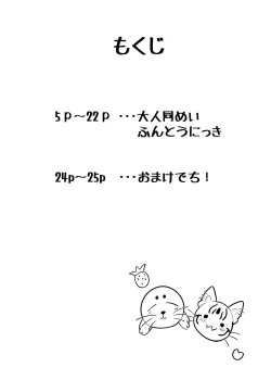 Page 4 of Otona Doumei Kikiippatsu