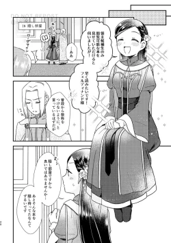 Page 19 of Hoshi o Matsu Prelude