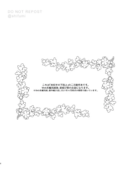 Page 3 of Hoshi o Matsu Prelude