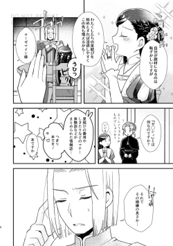 Page 5 of Hoshi o Matsu Prelude