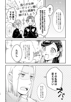 Page 9 of Hoshi o Matsu Prelude