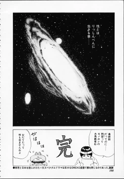 Page 108 of Gokukara Hong Kong Onee