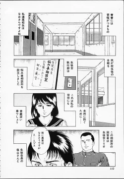 Page 112 of Gokukara Hong Kong Onee