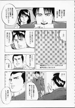 Page 113 of Gokukara Hong Kong Onee