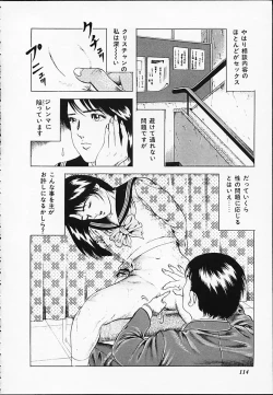 Page 114 of Gokukara Hong Kong Onee