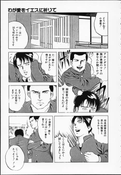 Page 115 of Gokukara Hong Kong Onee