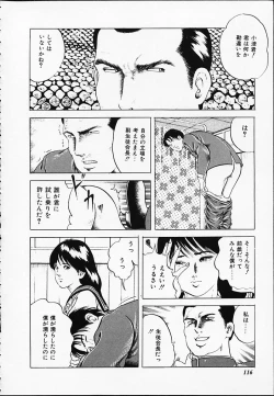 Page 116 of Gokukara Hong Kong Onee