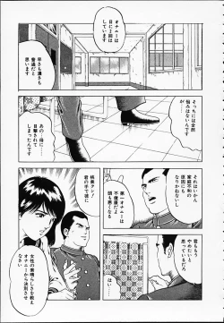 Page 119 of Gokukara Hong Kong Onee